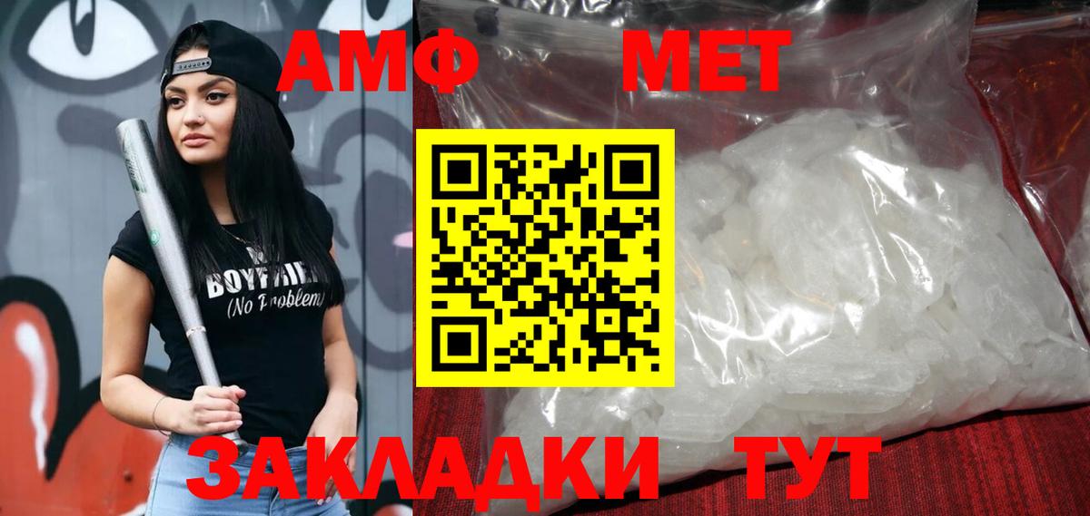 Amphetamine Premium Южноуральск