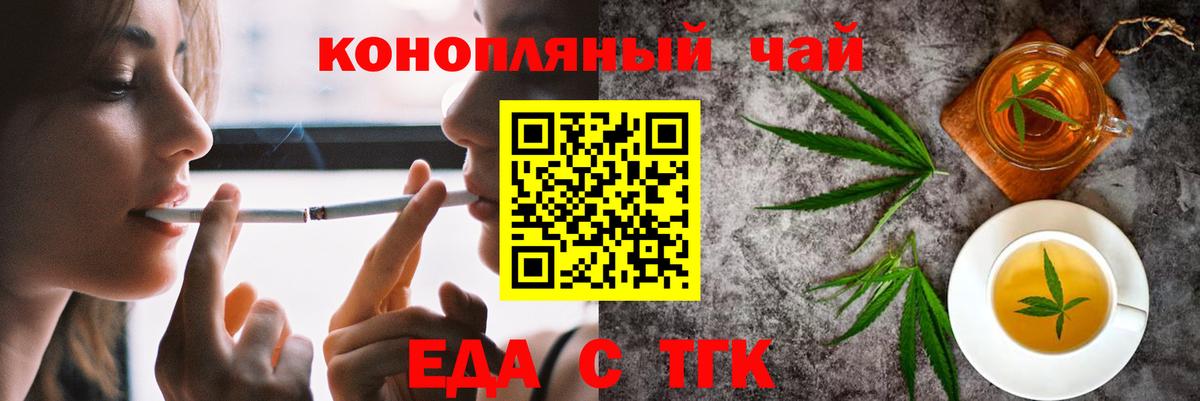 Южноуральск  Canna-Cookies конопля  Вход с VPN 