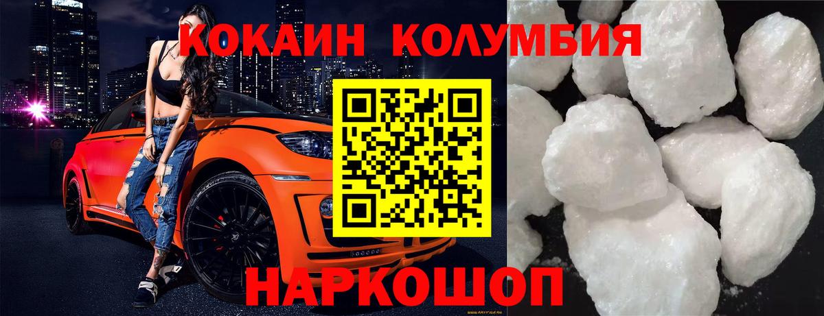 Кокаин Эквадор Южноуральск