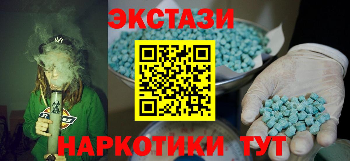 ЭКСТАЗИ XTC  Экстази  Вход с VPN  Южноуральск  Ecstasy louis Vuitton 