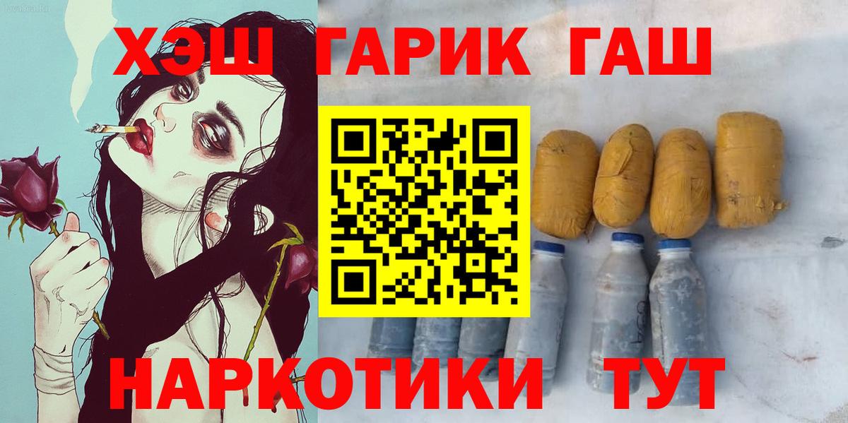 Южноуральск  ГАШИШ ice o lator  Гашиш хэш  Вход с VPN 