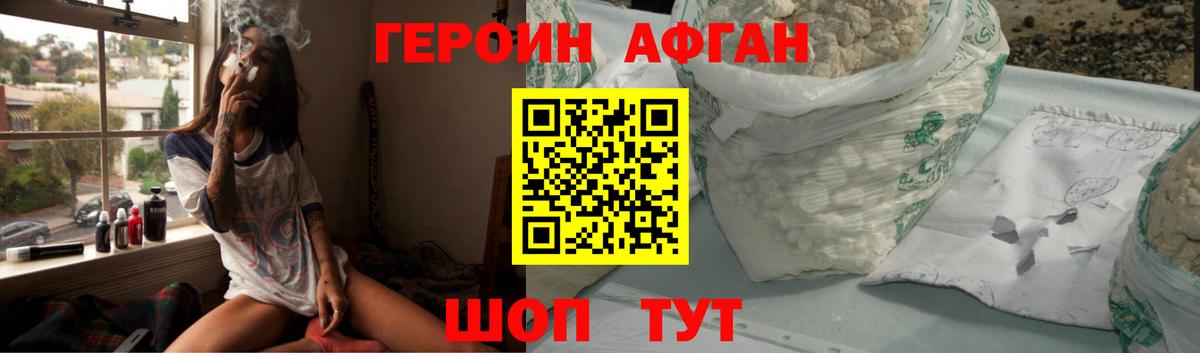 Южноуральск  ГЕРОИН афганец  Вход с VPN 