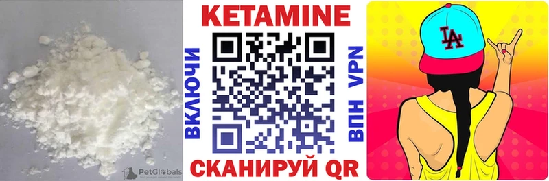 КЕТАМИН VHQ  закладки  Южноуральск 