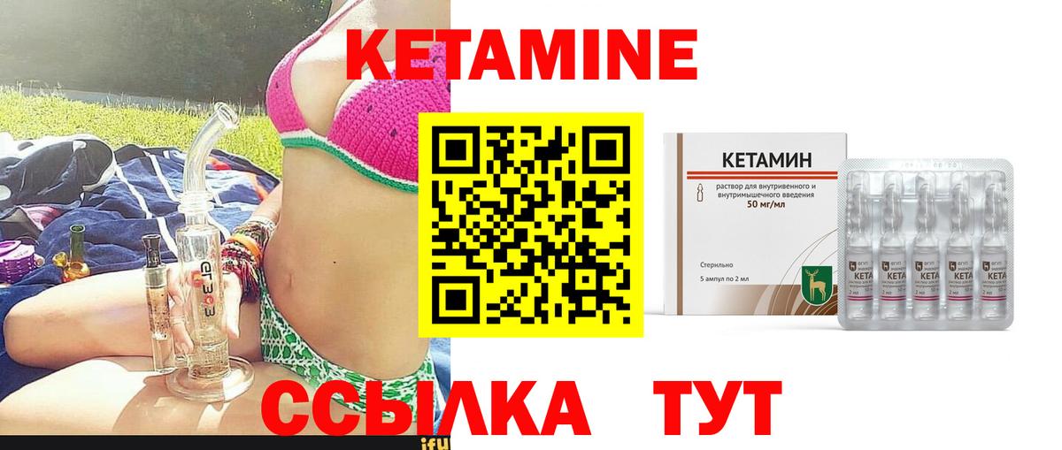 КЕТАМИН ketamine  Вход с VPN  ОМГ ОМГ рабочий сайт  Кетамин VHQ  Южноуральск 