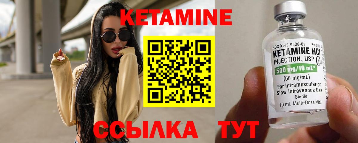Кетамин ketamine Южноуральск