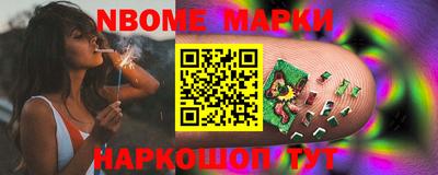 марки nbome Волжск
