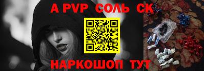 spice Волгодонск