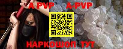 spice Волгодонск