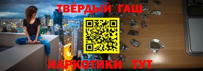 гашишное масло Волжский