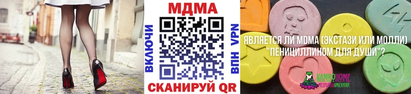 MDMA молли  Южноуральск 