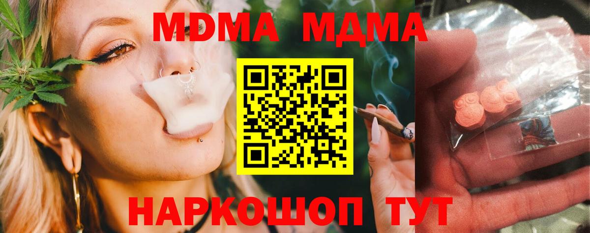 МДМА Molly Южноуральск