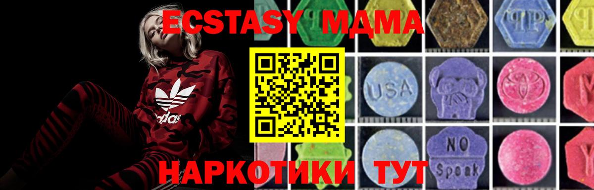 Южноуральск  МДМА кристаллы  МДМА  Вход с VPN 