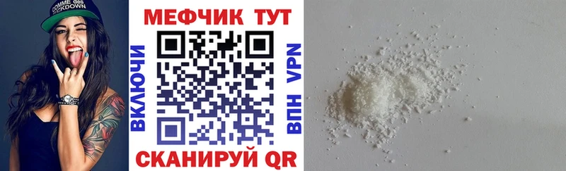 МЯУ-МЯУ мяу мяу  наркотики  Южноуральск 