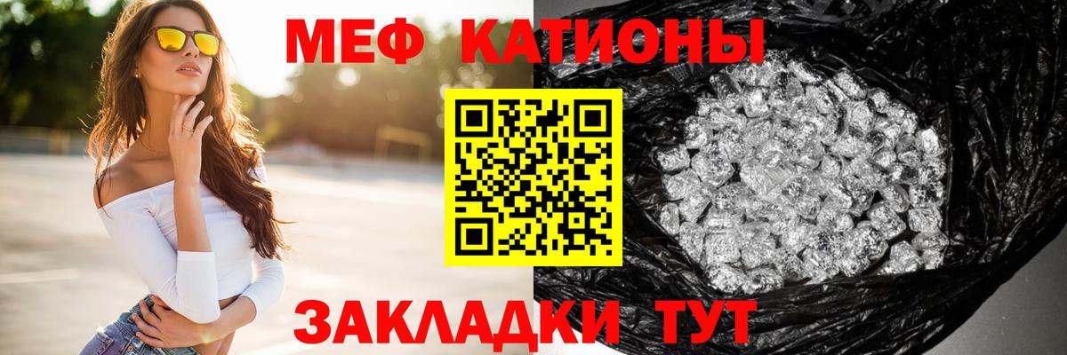 Меф кристаллы Южноуральск