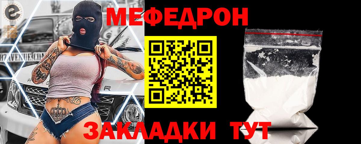 МЯУ-МЯУ мяу мяу  Вход с VPN  Южноуральск  МЯУ-МЯУ VHQ 