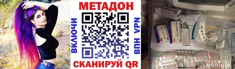 Метадон белоснежный Южноуральск
