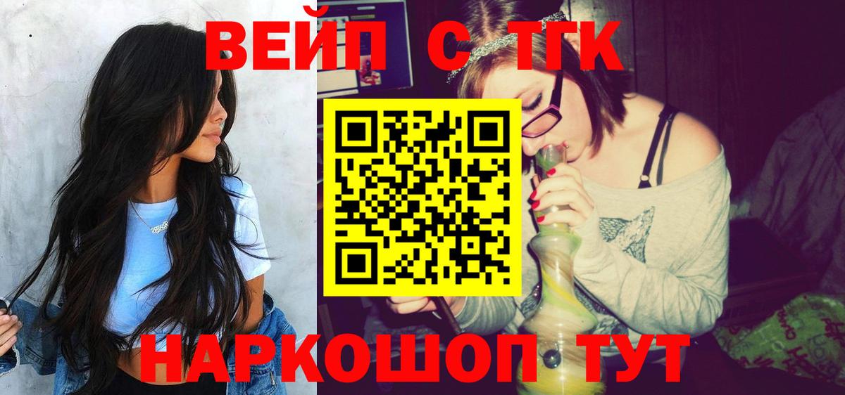 Дистиллят ТГК THC oil Южноуральск