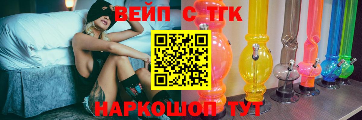 Южноуральск  Дистиллят ТГК жижа  Вход с VPN  ТГК гашишное масло 