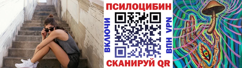 Галлюциногенные грибы MAGIC MUSHROOMS магазин наркотиков KRAKEN Южноуральск