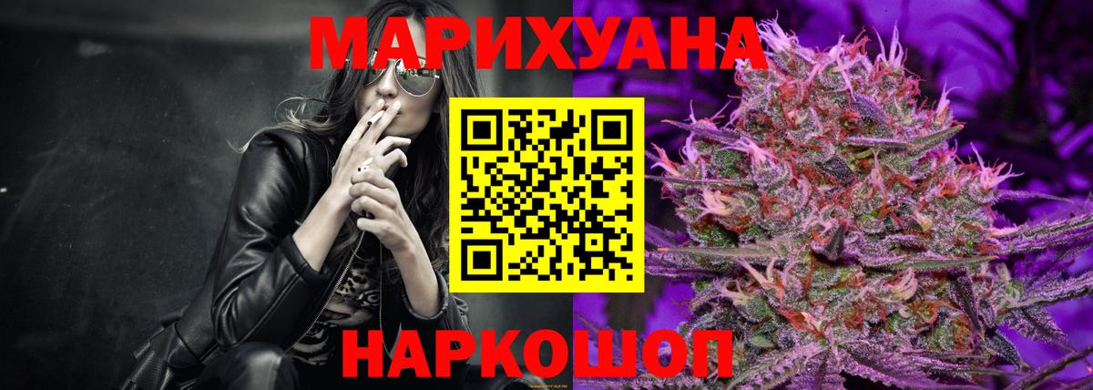 Бошки марихуана Ganja Южноуральск