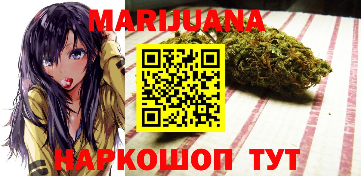 Марихуана LSD WEED  Вход с VPN  Южноуральск  Бошки марихуана Ganja  Шишки марихуана Amnesia 